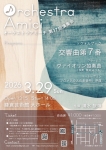 Orchestra Amici 第17回演奏会