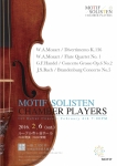 オーケストラMOTIF MOTIF SOLISTEN 1st Debut Concert