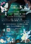 Orchestra K 第５回演奏会