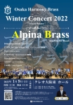 大阪ハーモニーブラス Winter Concert 2022