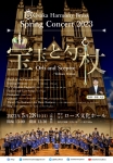 大阪ハーモニーブラス Spring Concert 2023
