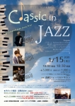 合同会社音絵企画 Classic in JAZZ