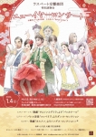 ラスベート交響楽団 特別公演「ニューイヤーコンサート」