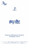 【中止】ポロニア・フィルハーモニー管弦楽団 第3回定期演奏会