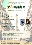 Percussion Unit Paltissimo!! 第8回定期演奏会