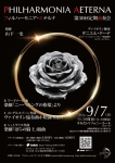 フィルハーモニア・エテルナ第30回定期演奏会