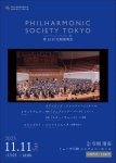 フィルハーモニック・ソサィエティ・東京 第12回定期演奏会