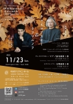 フィルハーモニックアンサンブル管弦楽団 第78回演奏会