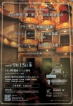 管絃樂團“響” 第37回定期演奏会