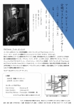 フィル・ピーリック 公開マスタークラス＆コンサート