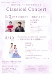 Piano Duo Yu-Me 2nd concert 〜２度目の春に新たな挑戦を〜