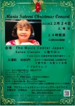 プロフェッショナルミュージシャンズワールドワイド Maria Satomi Christmas Concert