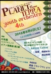 Planet-Terra Youth Orchestra 第4回演奏会