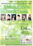 西宮市プレラホール Rising Artists Consert in Plela