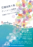 Regenbogen Orchestra 虹オケ Concert2018