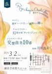 Regenbogen Orchestra 虹オケConcert2024