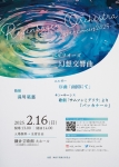 Regenbogen Orchestra 虹オケConcert 2025