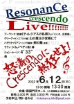 ResonanCe レゾナンス ResonanCe Crescendo Live!!