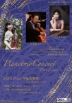 Ensemble Roulette  Vol.4 Pianotrio Concert Dear friends