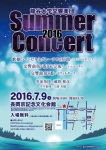 龍谷大学交響楽団 サマーコンサート2016