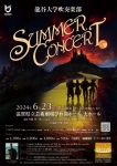 龍谷大学吹奏楽部 Summer Concert 2024