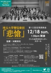 埼玉大学管弦楽団 第102回定期演奏会