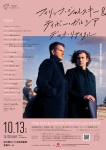 フィリップ・ジャルスキー（カウンターテナー）＆ティボー・ガルシア（ギター）デュオ・リサイタル