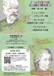 さつき管弦楽団 第21回定期演奏会