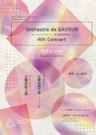 Orchestre de SAVEUR 第４回演奏会