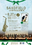 Saxofield　10周年記記念演奏会