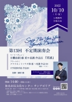 Say No Yes Yes Youth Orchestra 第13回 不定期演奏会