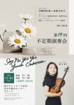 Say No Yes Yes Youth Orchestra 第14回不定期演奏会