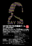 SAY NO YES YES 吹奏楽チーム 20+1周年記念演奏会