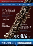 東京セラフィックオーケストラ サマーコンサート 2022