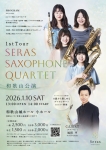Seras Saxophone Quartet  Seras Saxophone Quartet 1st Tour 和歌山公演
