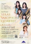 Seras Saxophone Quartet Seras Saxophone Quartet 1st Tour 東京公演