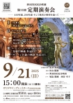 世田谷区民合唱団 第33回定期演奏会