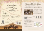 Ensemble della Sfida 第4回演奏会