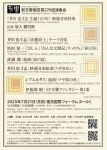 新交響楽団 第270回演奏会