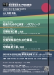 新交響楽団 第271回演奏会