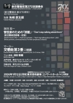 新交響楽団 第272回演奏会