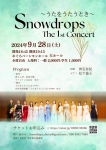 Snowdrops The 1st Concert