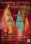 Symphonic Orchestra Felmusica 第1回演奏会