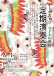 オーケストラ・ソノーレ長野 第33回定期演奏会