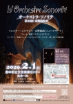 オーケストラ・ソノリテ 第４8回 定期演奏会