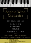 Sophia Wind Orchestra 第３回Sophia Wind Orchestra 演奏会
