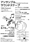 Ensemble Soundscape 10th concert