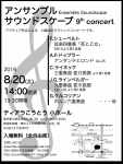 Ensemble Soundscape 9th concert