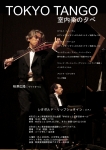 Studio il Violino TOKYO TANGO