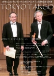 TOKYO TANGO 相澤広隆 :ヴァイオリン  レオポルド・リップシュタイン :ピアノ  デュオリサイタル